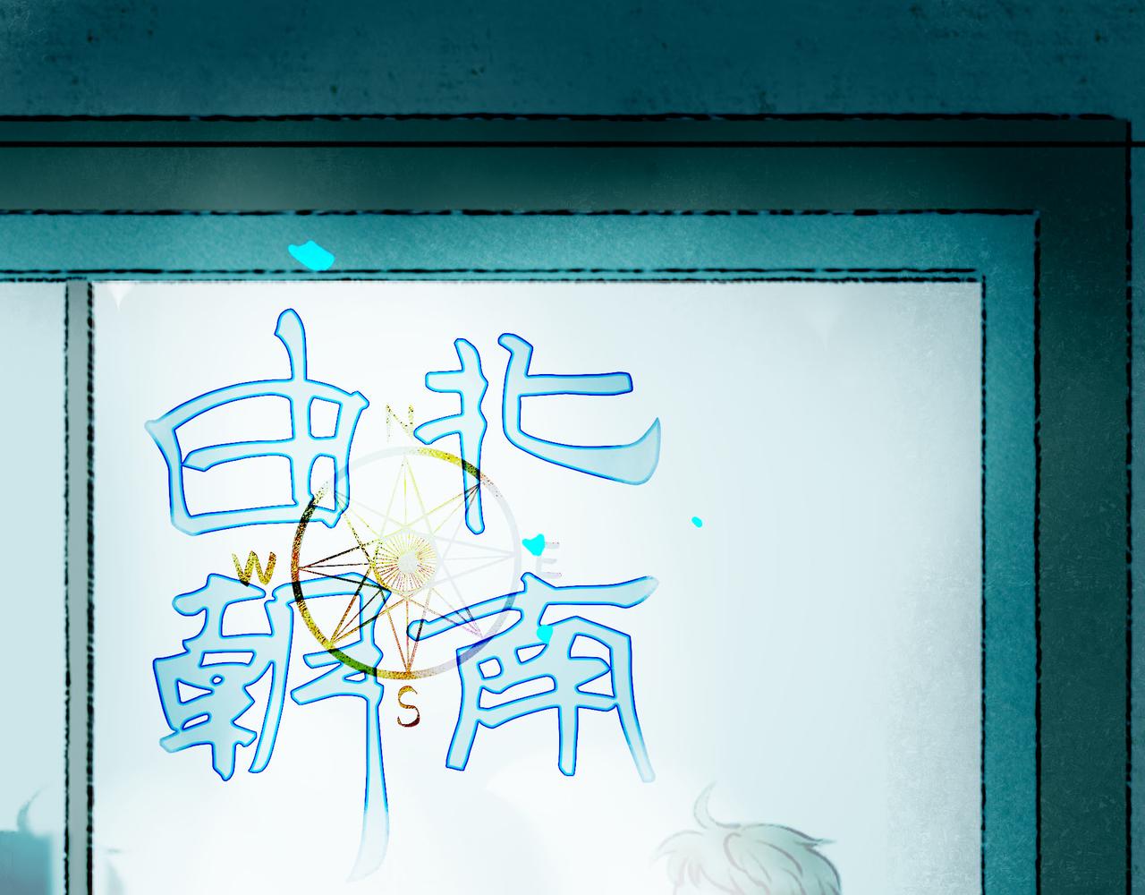 64.殊途30