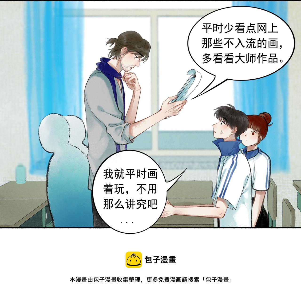 51.大画师60