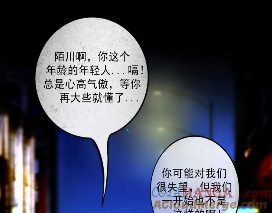 105.愈合的伤疤80