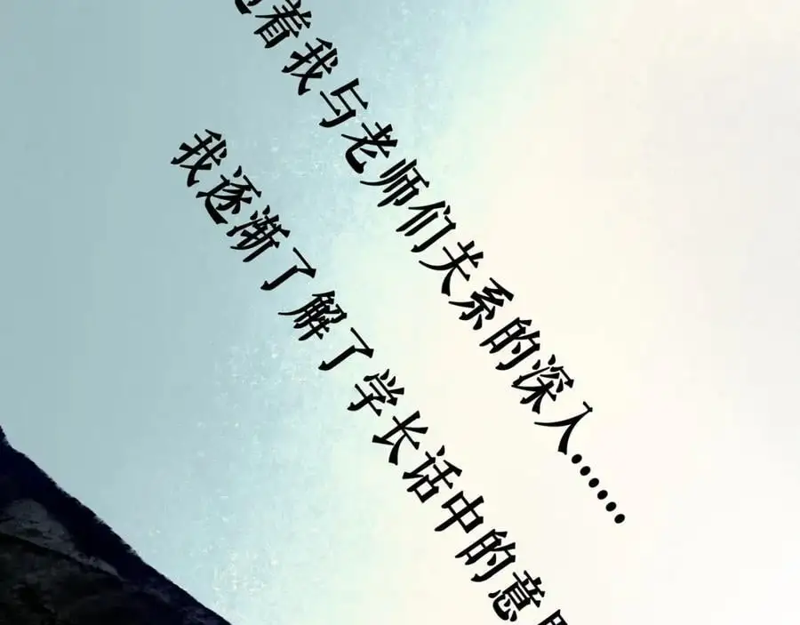 94.障目之山85