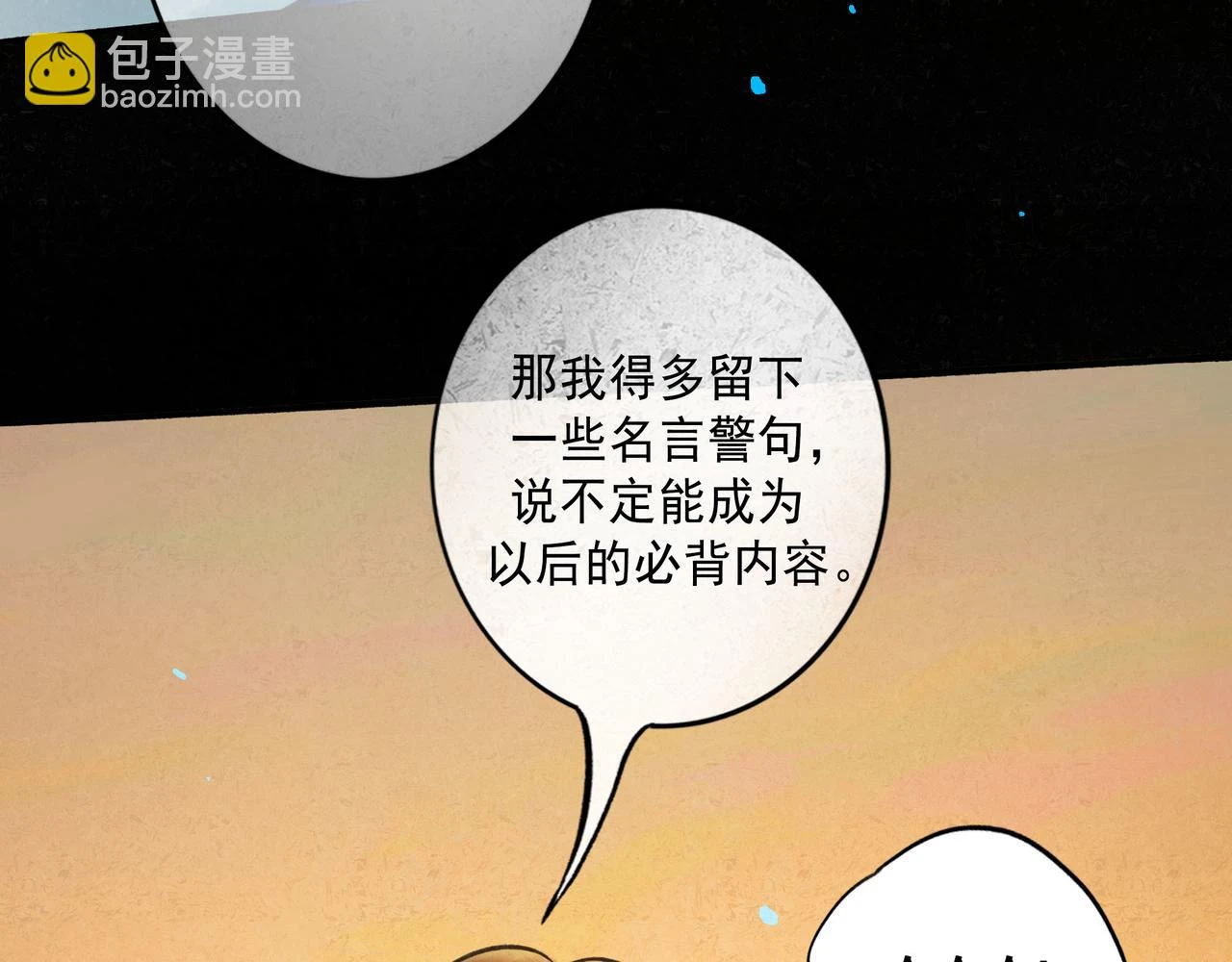 74.冷光67