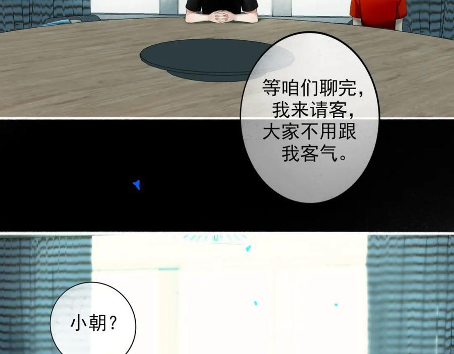 91.看不透的他41