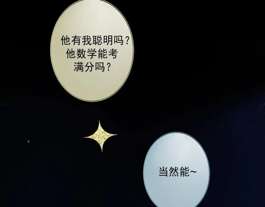 106.夜中星66