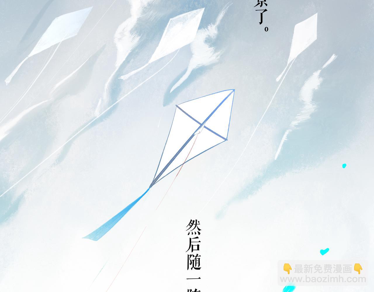 50.风筝181