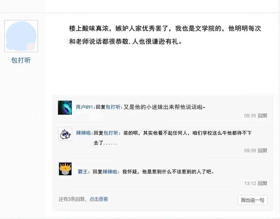90.隐情37
