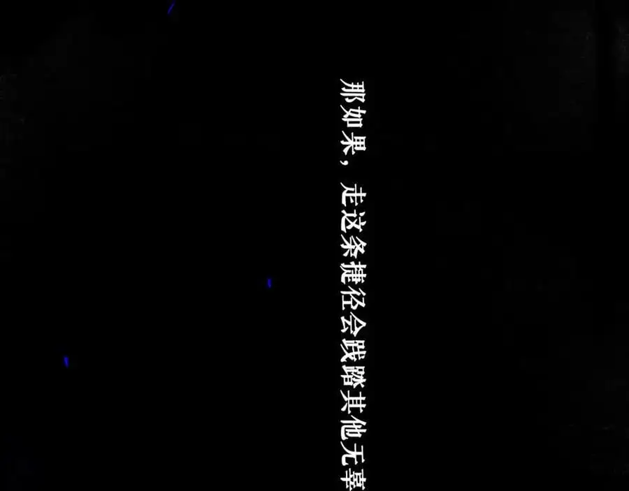 94.障目之山103