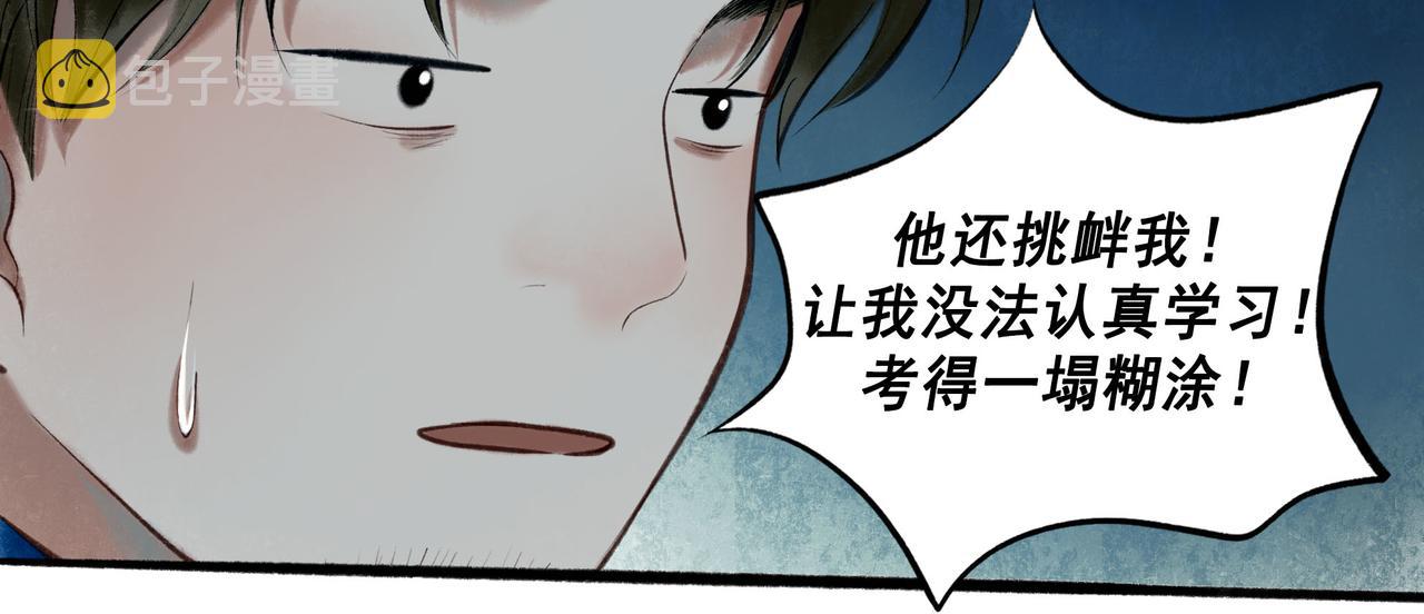 69.长夜未尽9