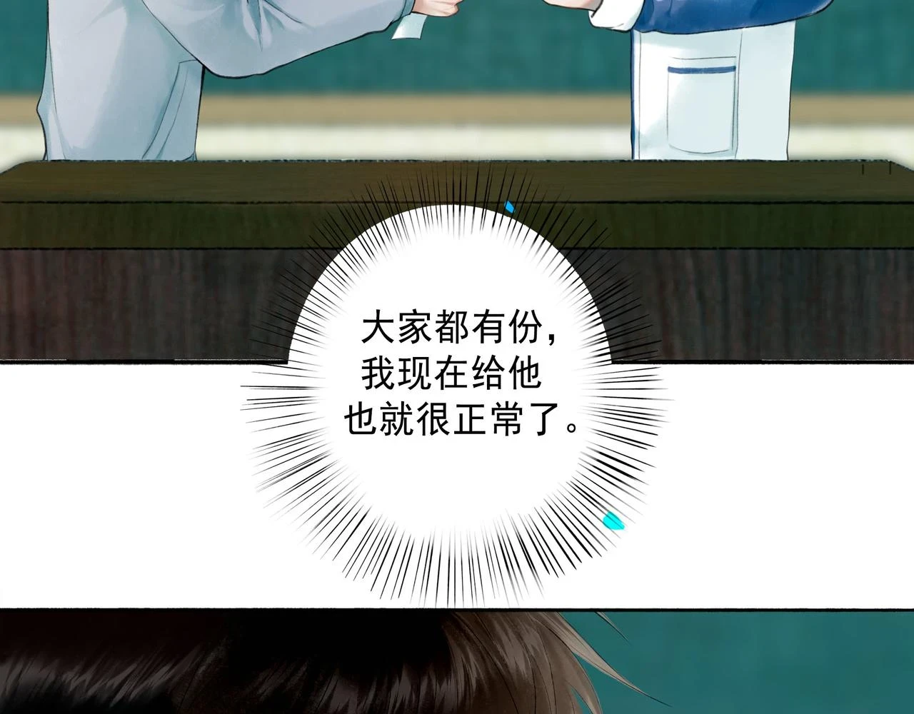 72.异类31