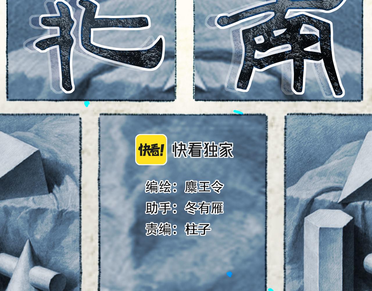 62.风起时23