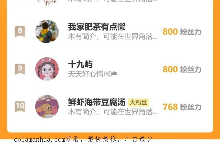 81.星星花86