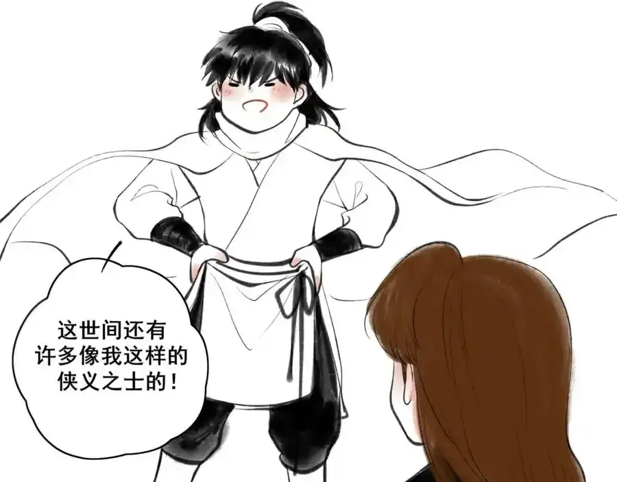 小番外＋请假条17