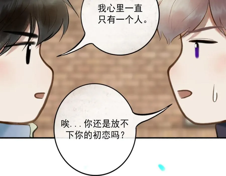 105.愈合的伤疤47