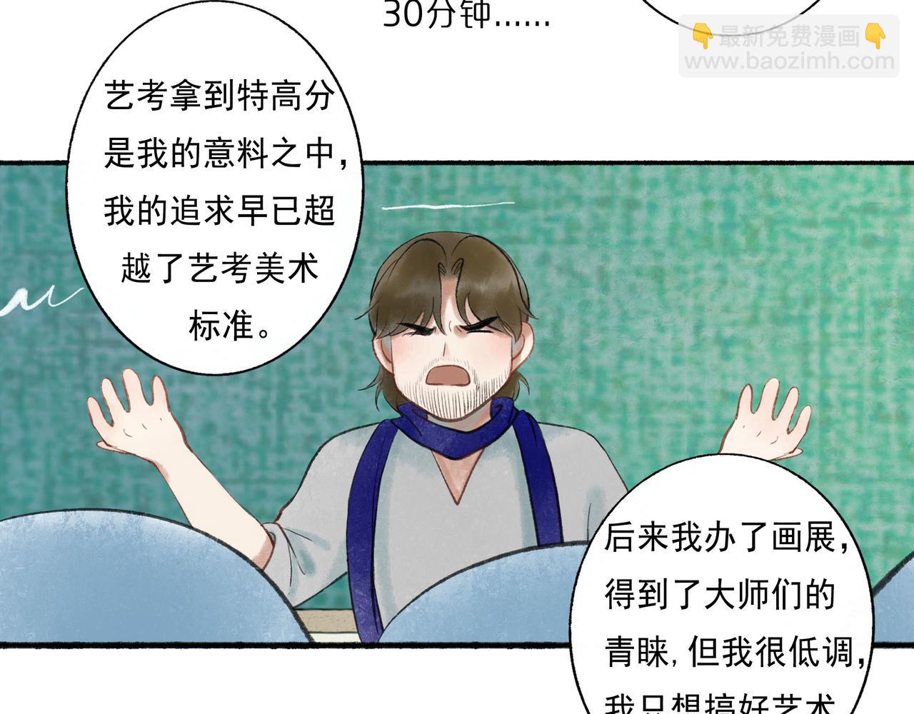 51.大画师47