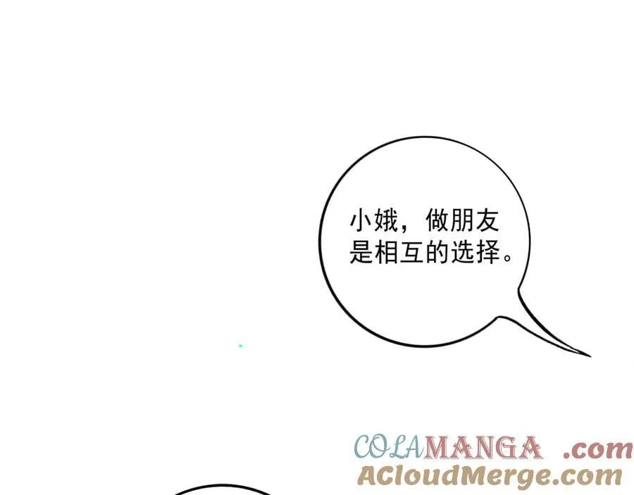 113.完结话 一场冬雪80