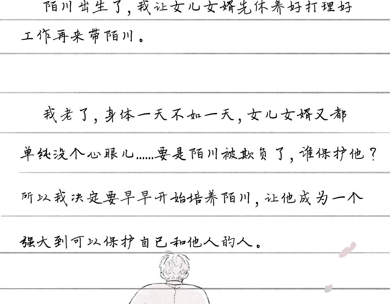 49.爱109