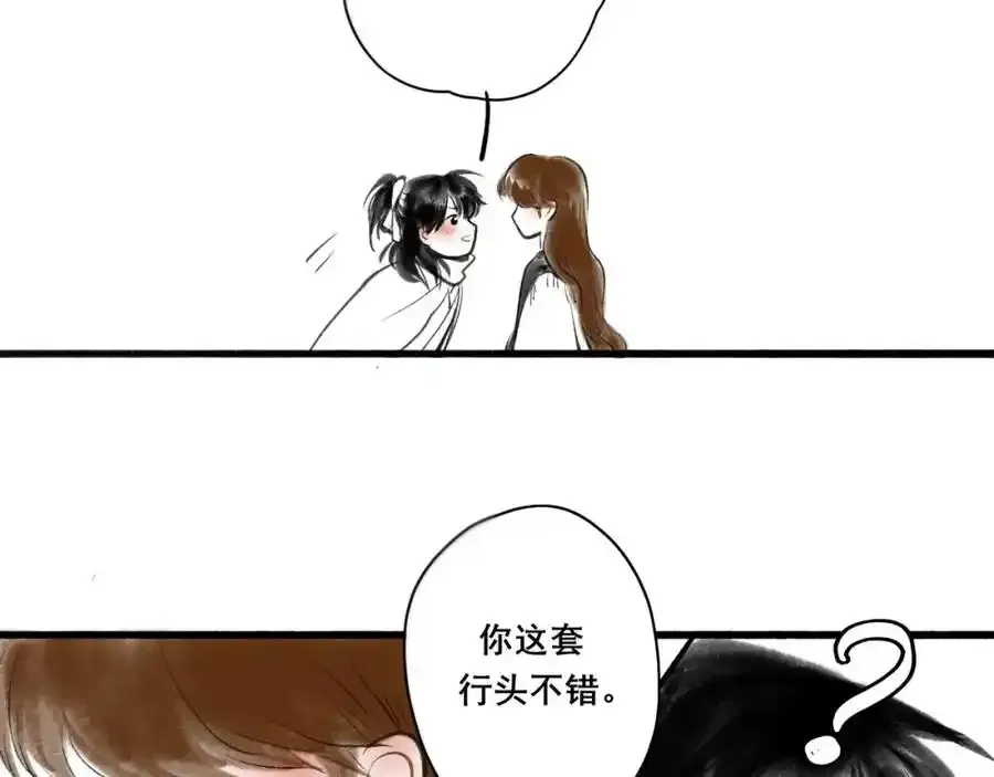 小番外＋请假条22