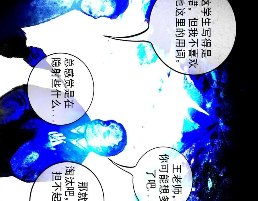 94.障目之山98