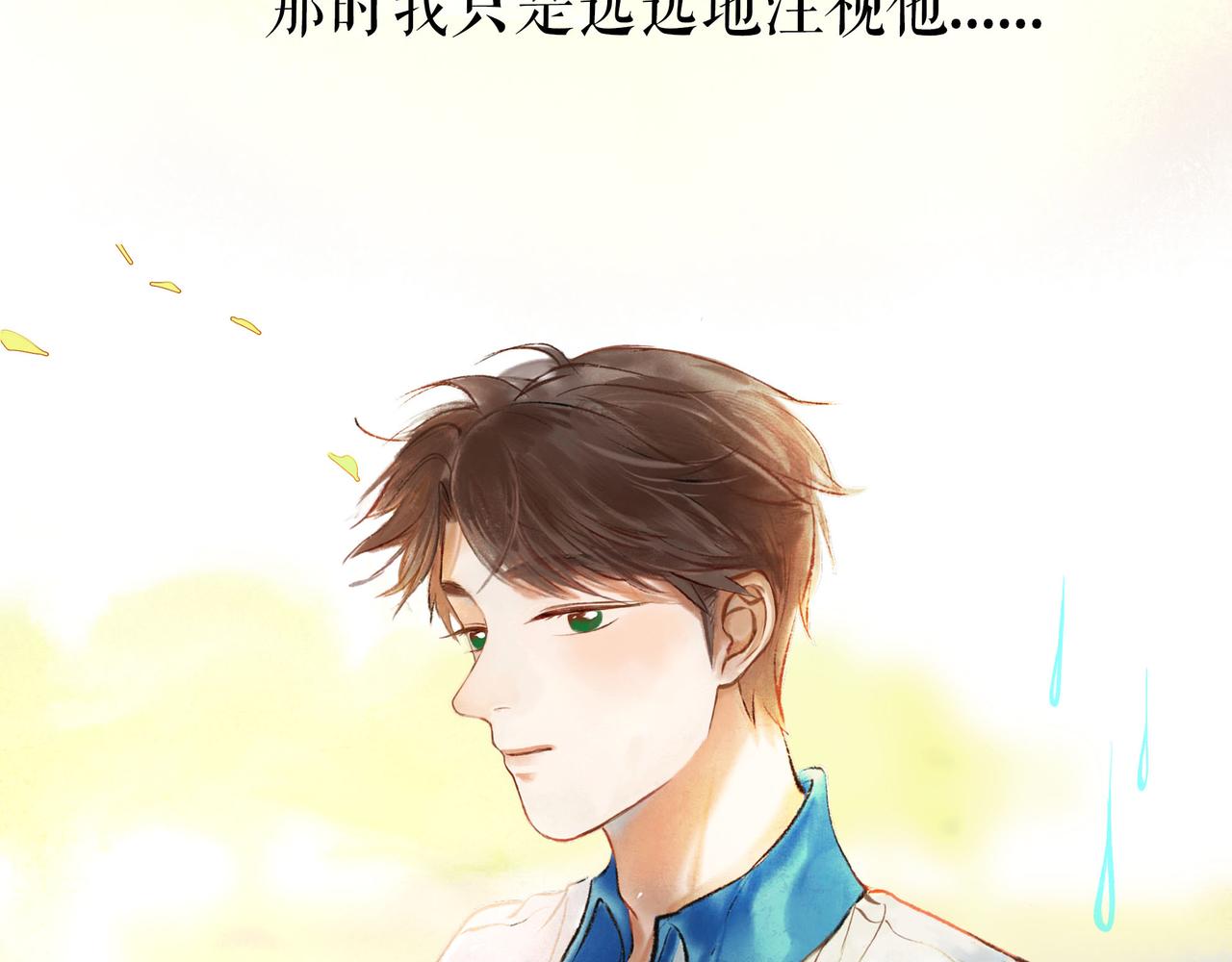 54.雨中的秘密97