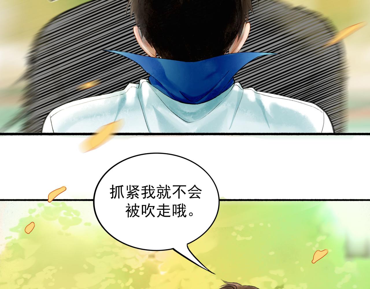 54.雨中的秘密11