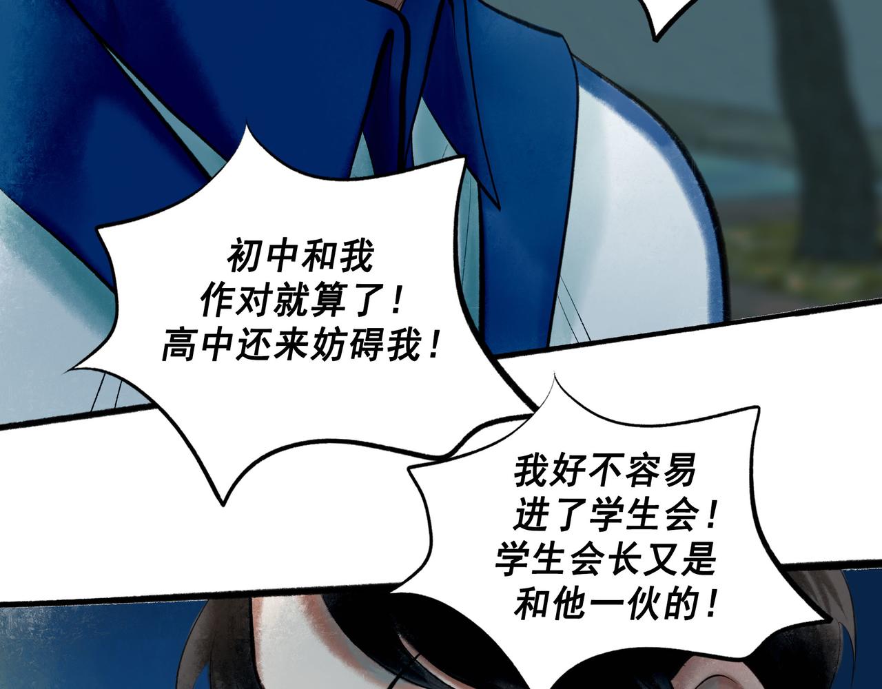 69.长夜未尽7
