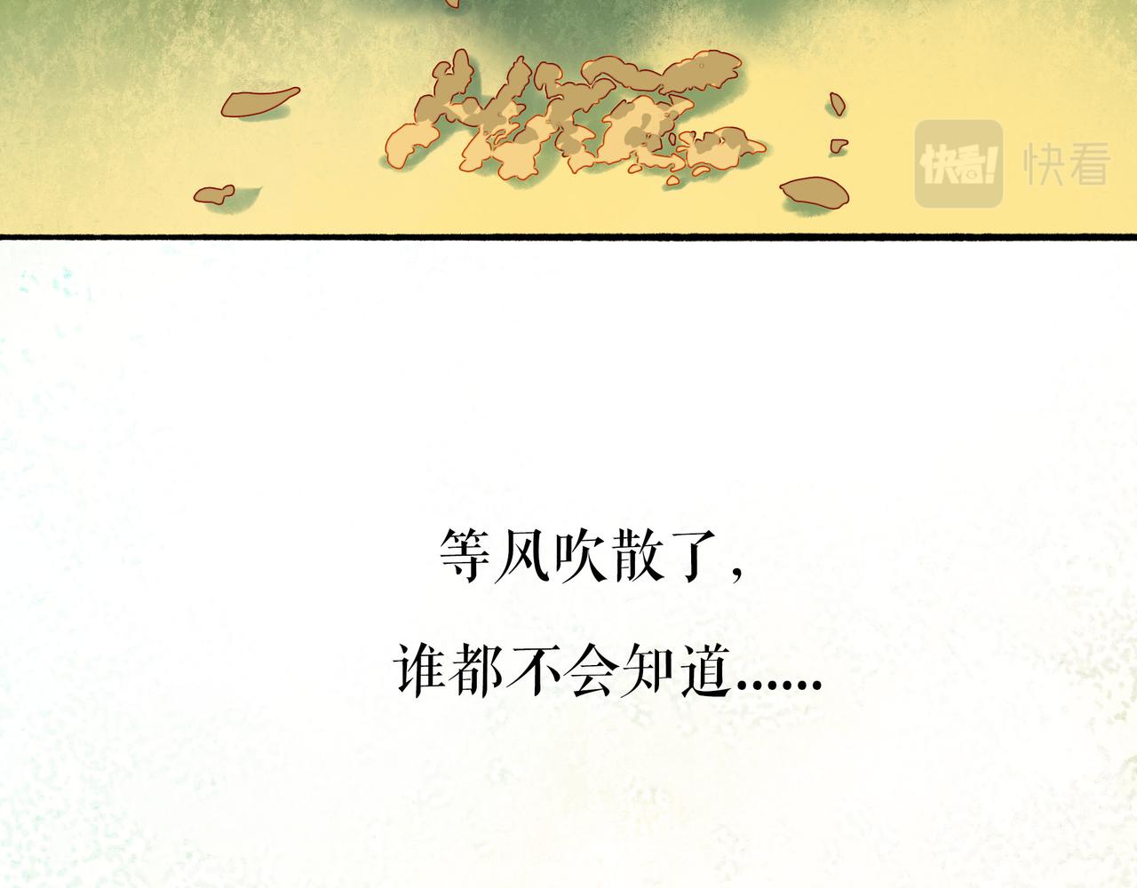 54.雨中的秘密32