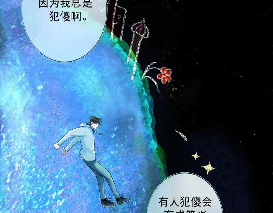 106.夜中星57