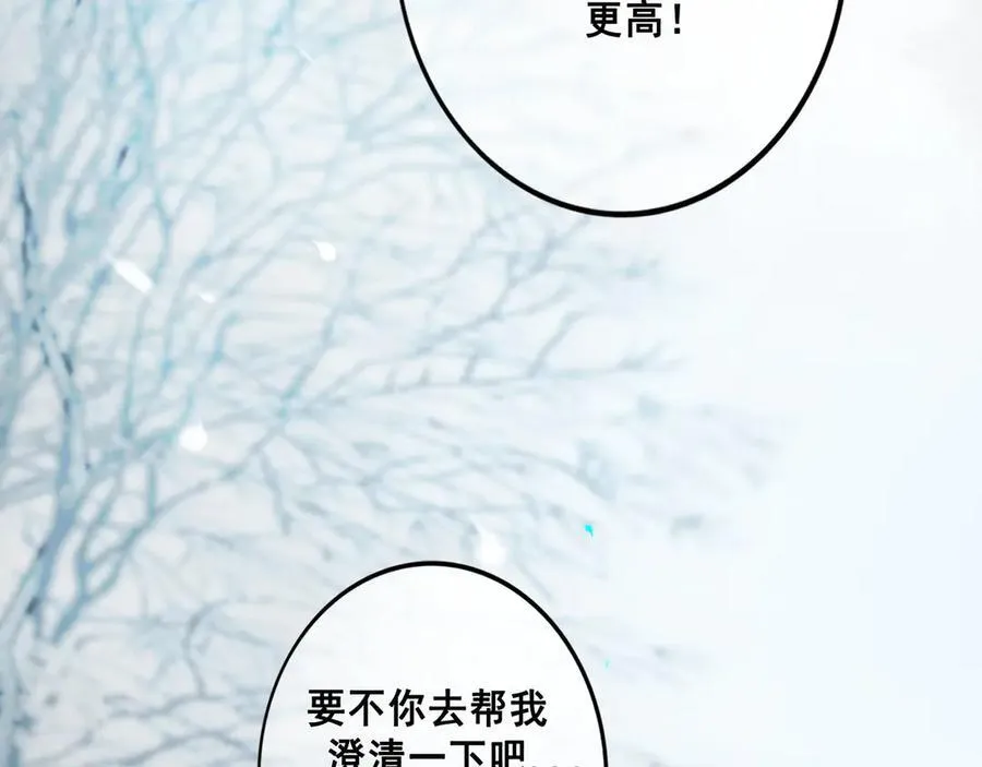 113.完结话 一场冬雪13