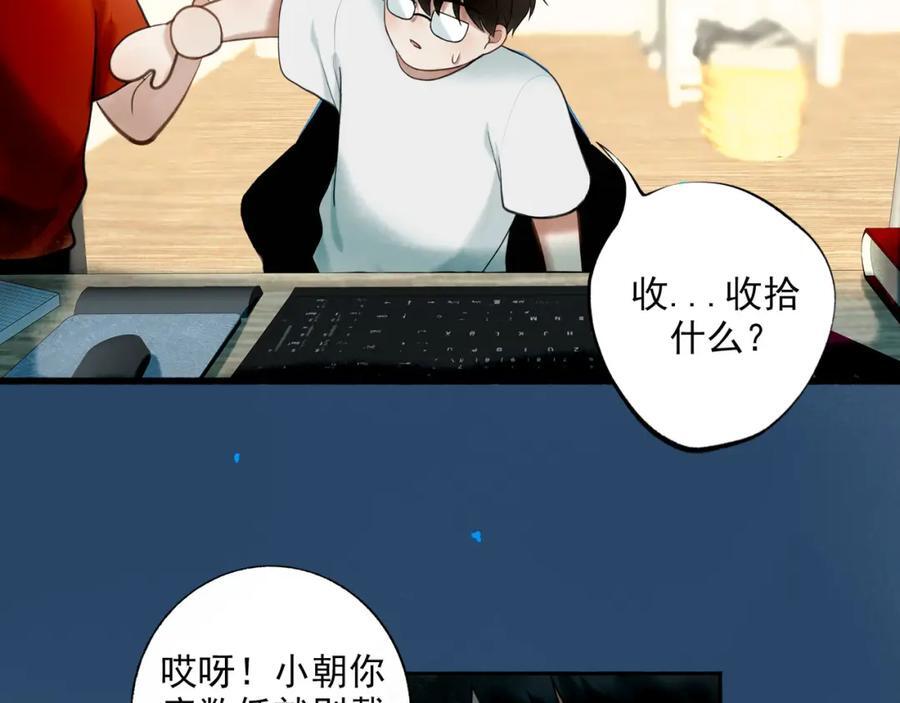 91.看不透的他6