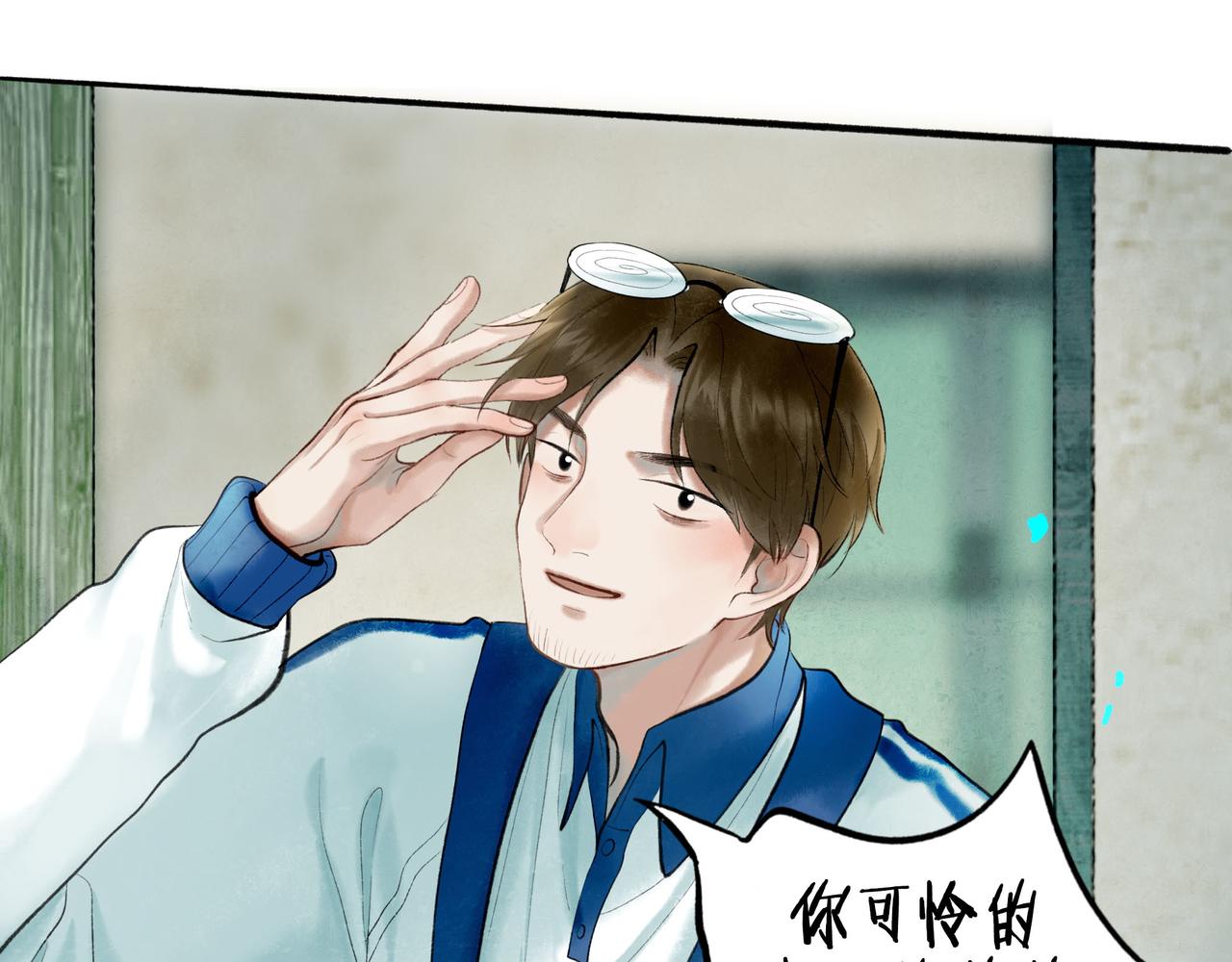 68.裂痕10