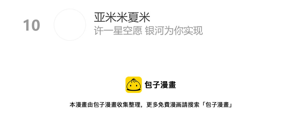 43.摇篮曲147