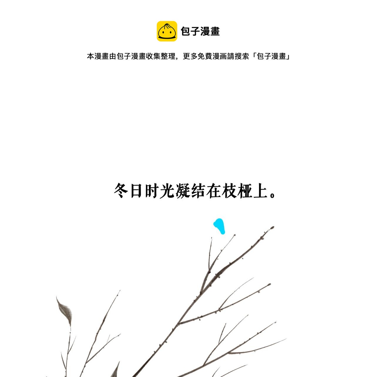 66.冬日浮想0