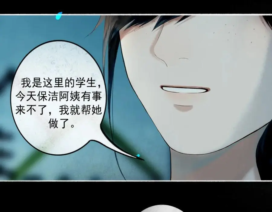 94.障目之山41
