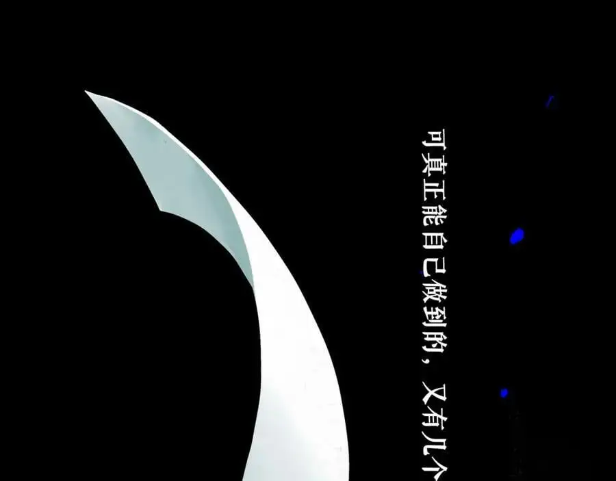 94.障目之山110
