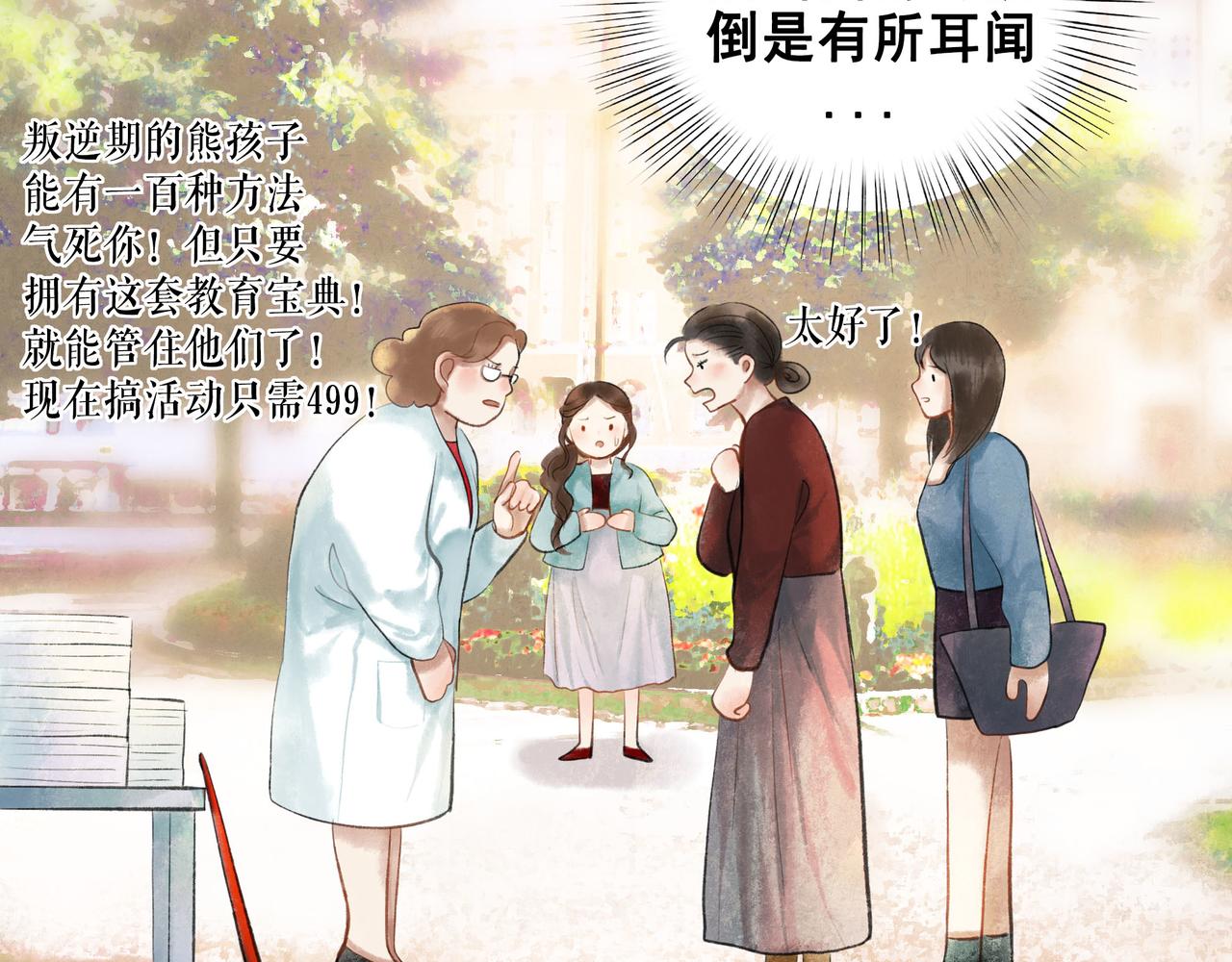 46.点不亮的灯22