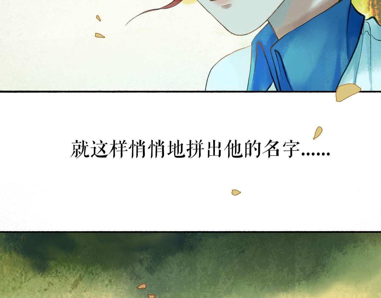 54.雨中的秘密31
