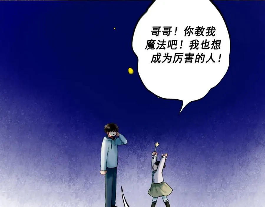 106.夜中星77