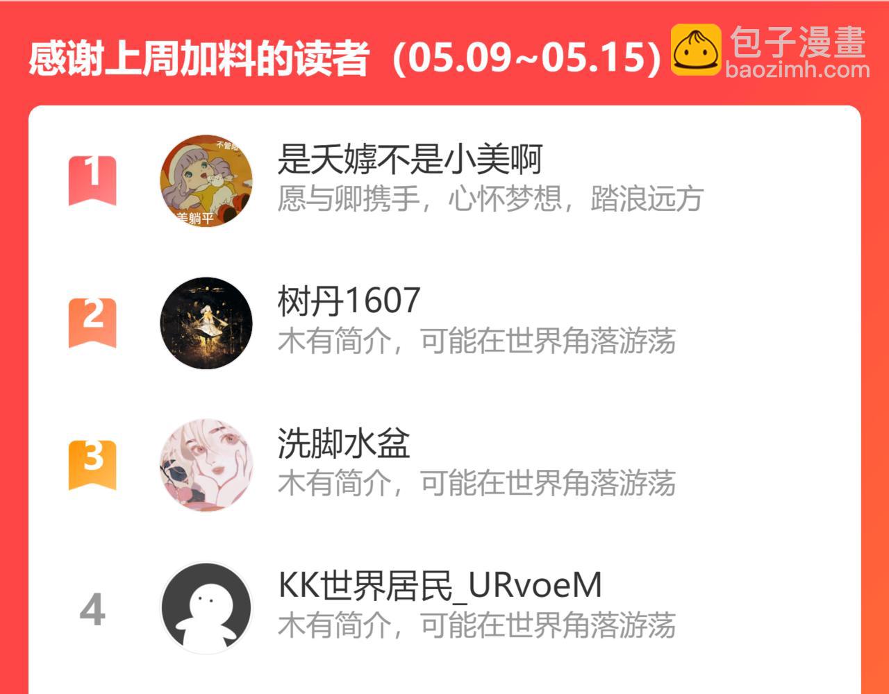 54.雨中的秘密116