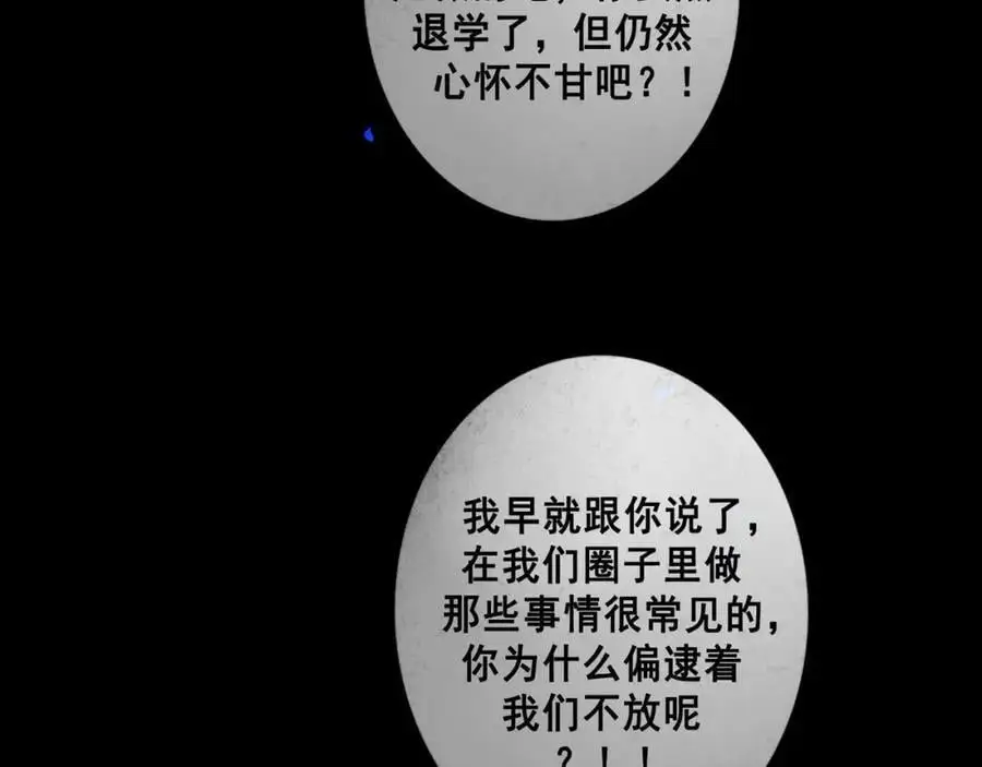 98.善与恶73
