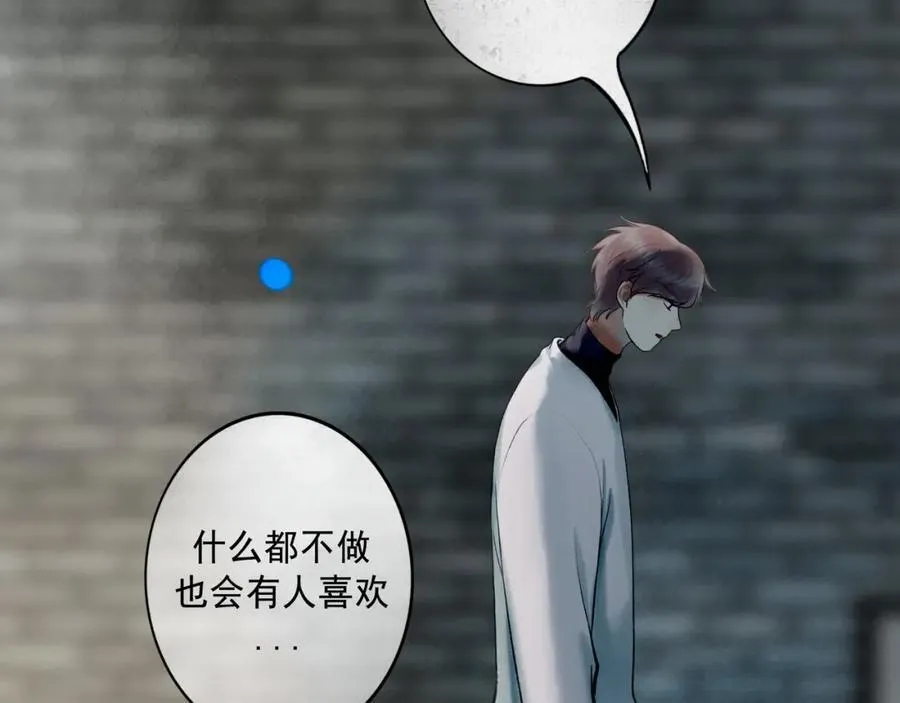 105.愈合的伤疤71