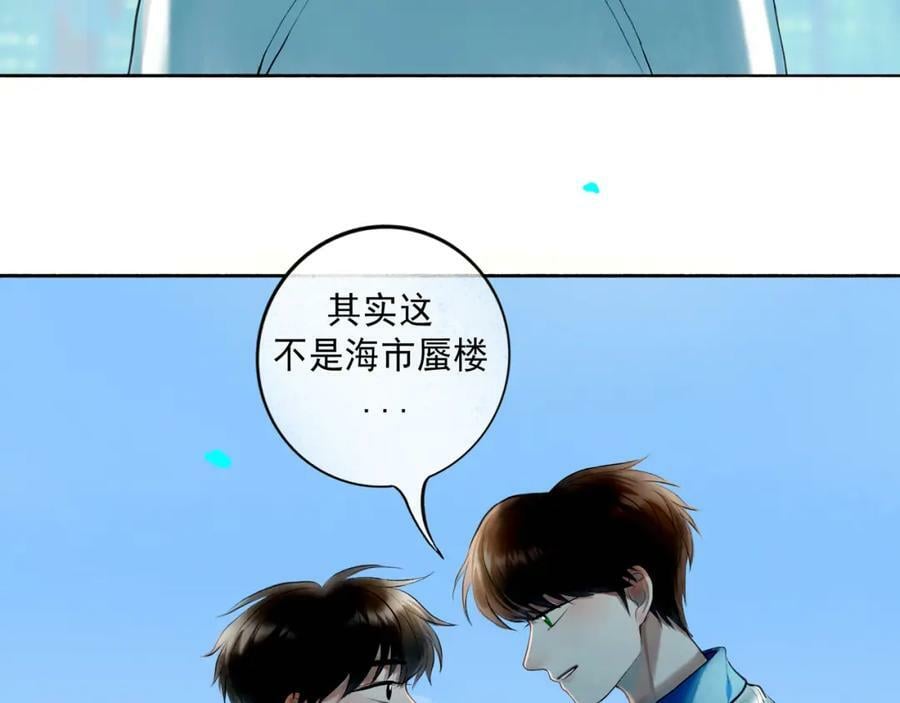 82.海市蜃楼61
