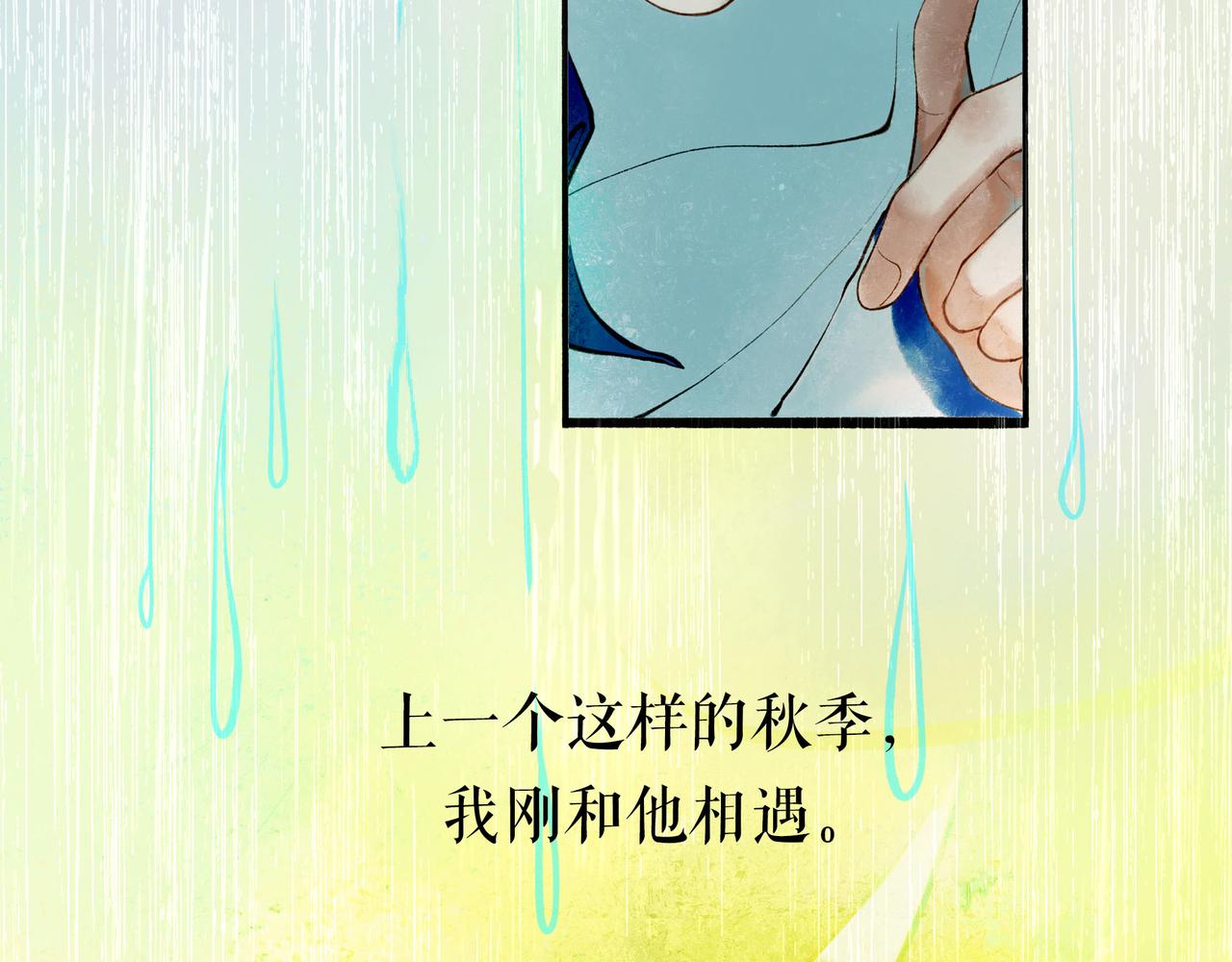 54.雨中的秘密94