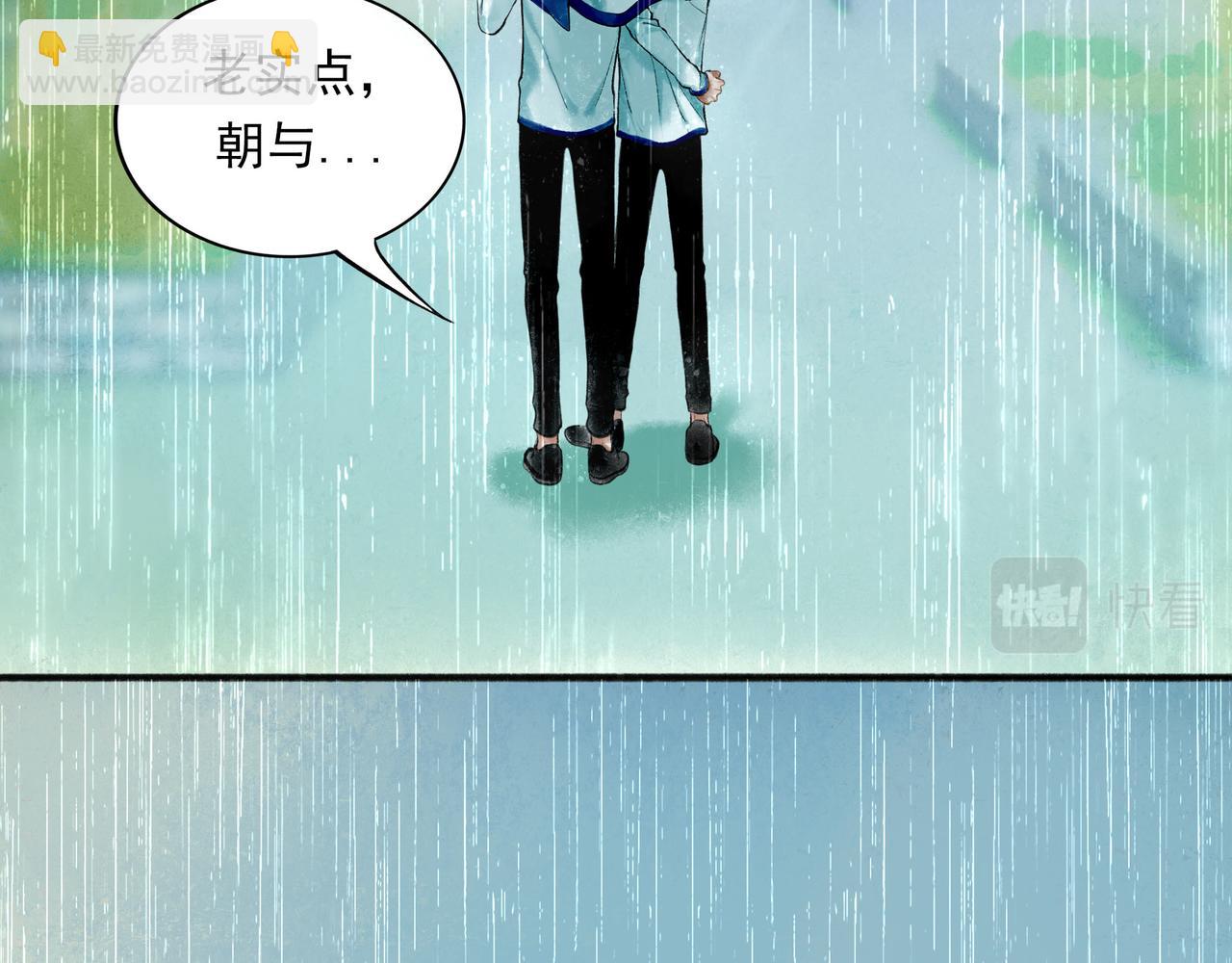 54.雨中的秘密91