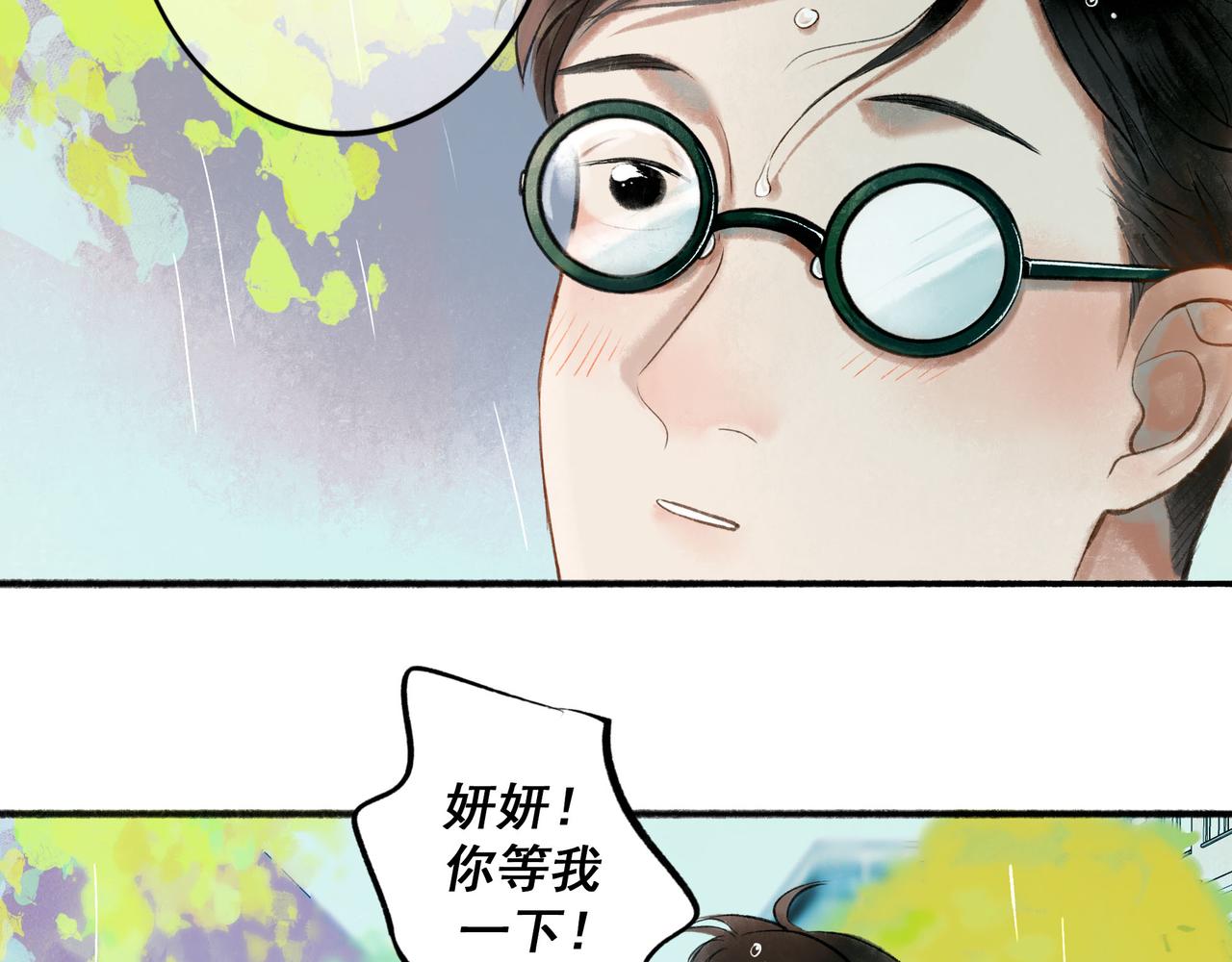 54.雨中的秘密58