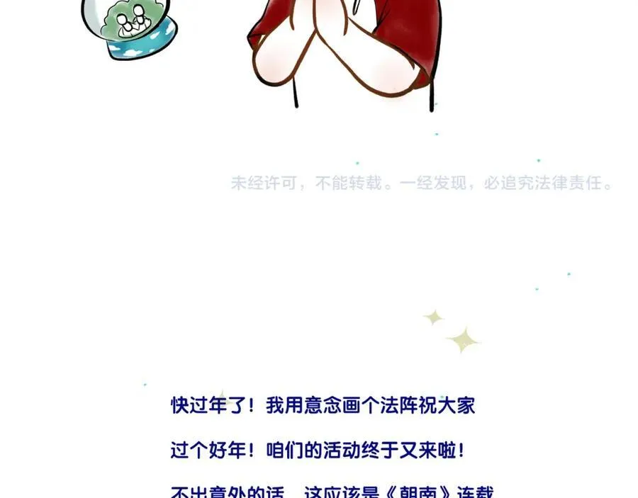 106.夜中星137