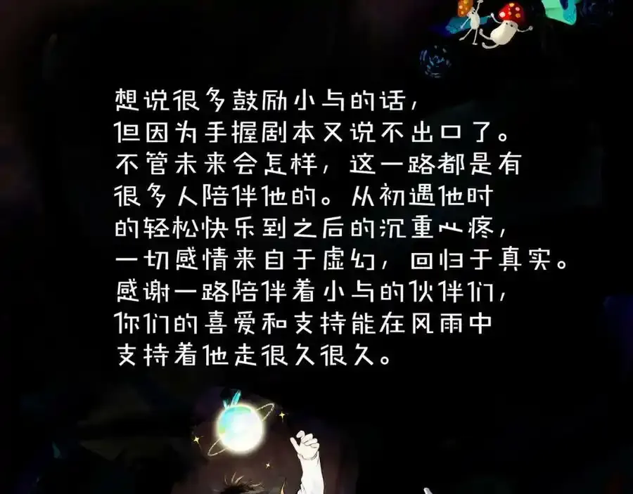 76.夜行之鸟102