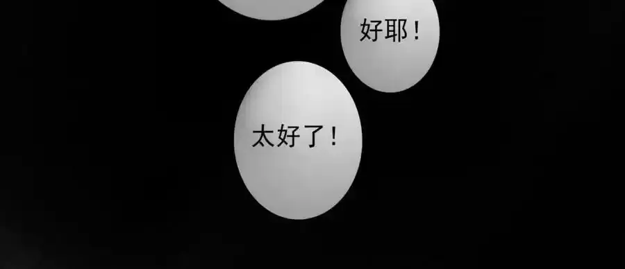 76.夜行之鸟79