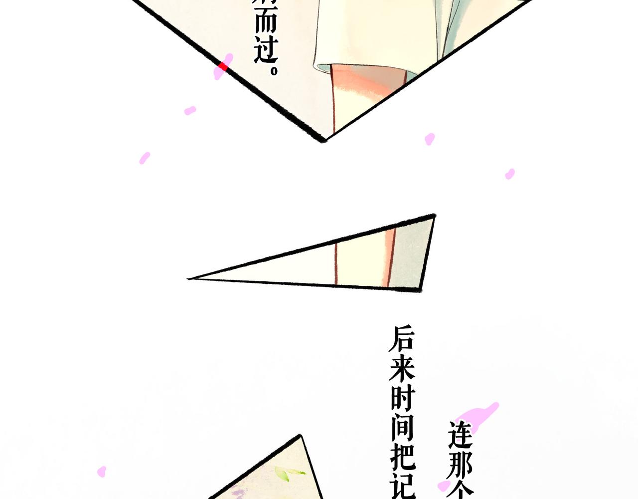50.风筝154