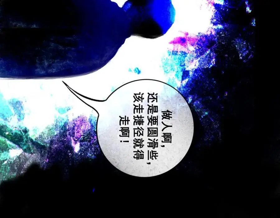 94.障目之山102