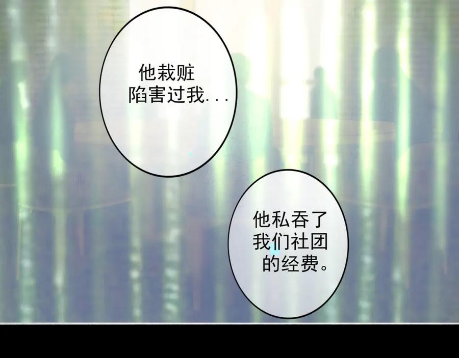 91.看不透的他61