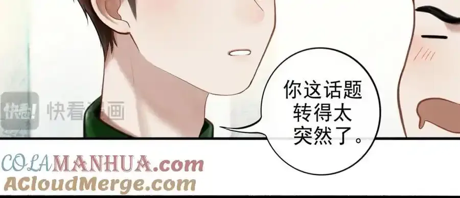 92.熟悉的陌生人9